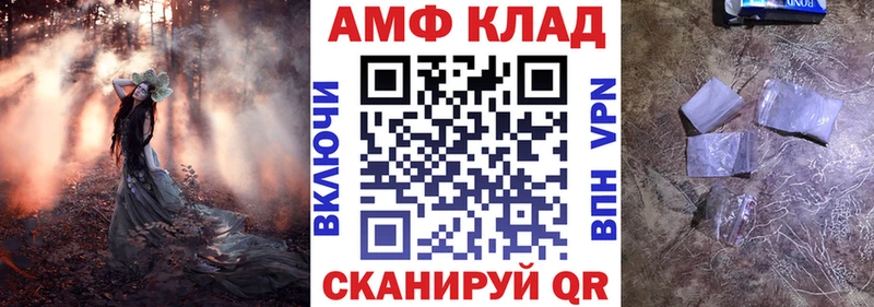 купить закладку  МЕГА вход  АМФЕТАМИН 98%  Кинешма 