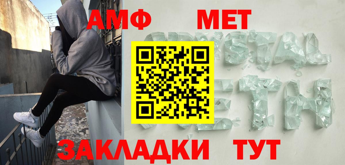 АМФ 98% Кинешма