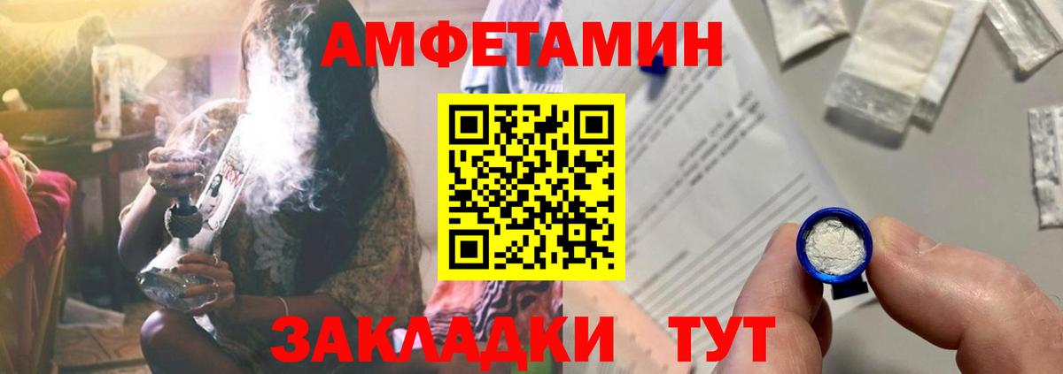 Кинешма  Amphetamine  Вход с VPN  Амфетамин Premium  АМФЕТАМИН 