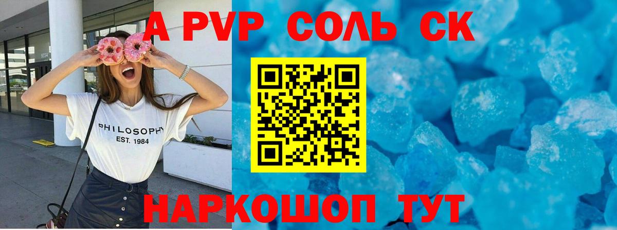 А ПВП VHQ Кинешма