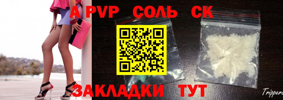 закладки  А ПВП кристаллы  Альфа ПВП VHQ  Alfa_PVP крисы CK  Вход с VPN  Кинешма 