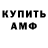 МЕТАМФЕТАМИН винт Kiril Chernish