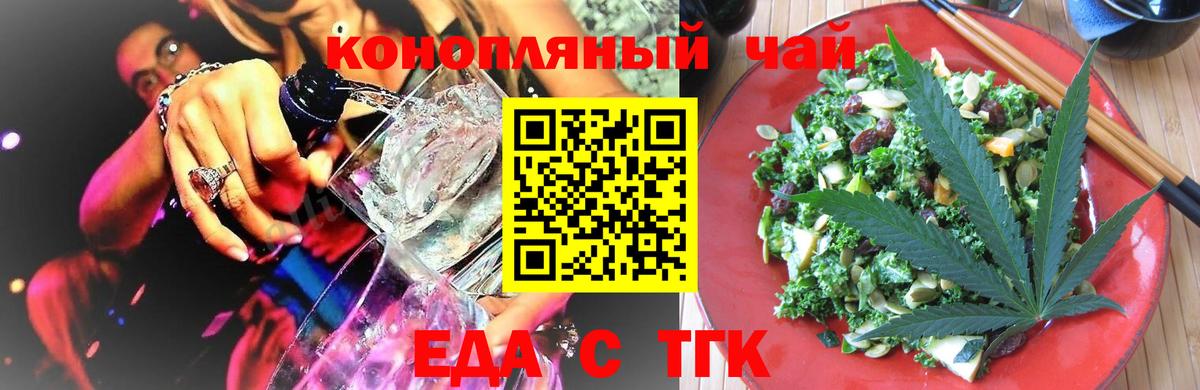 Печенье с ТГК марихуана  Вход с VPN  Кинешма 