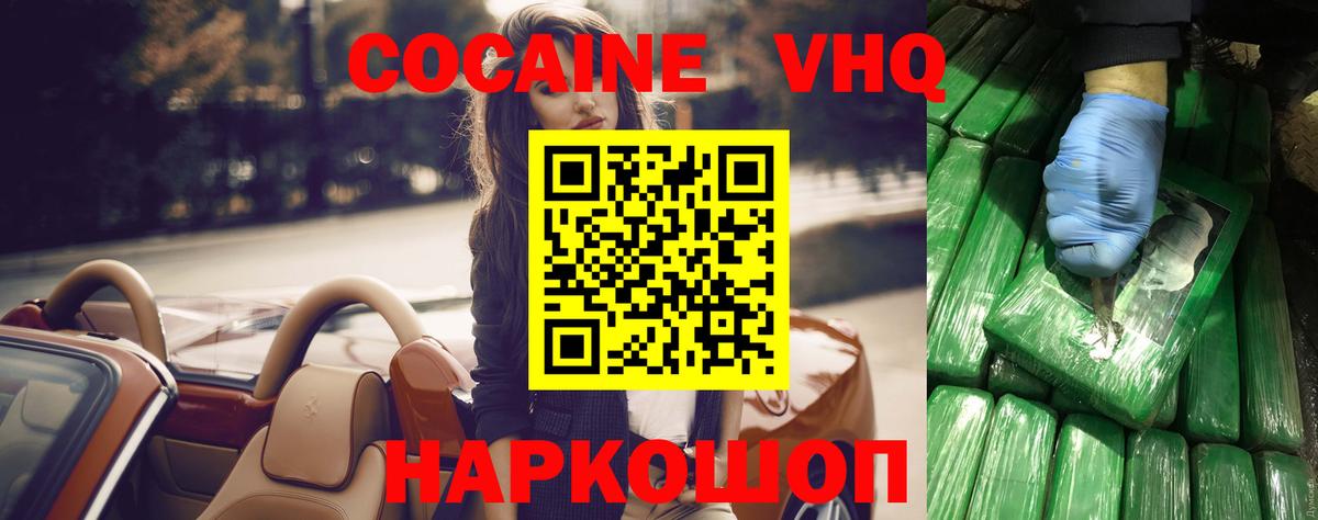 КОКАИН Fish Scale Кинешма
