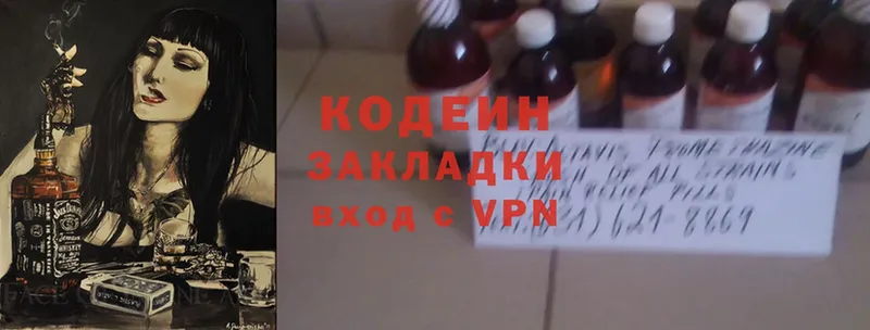 Codein Purple Drank  купить наркотики цена  Кинешма 