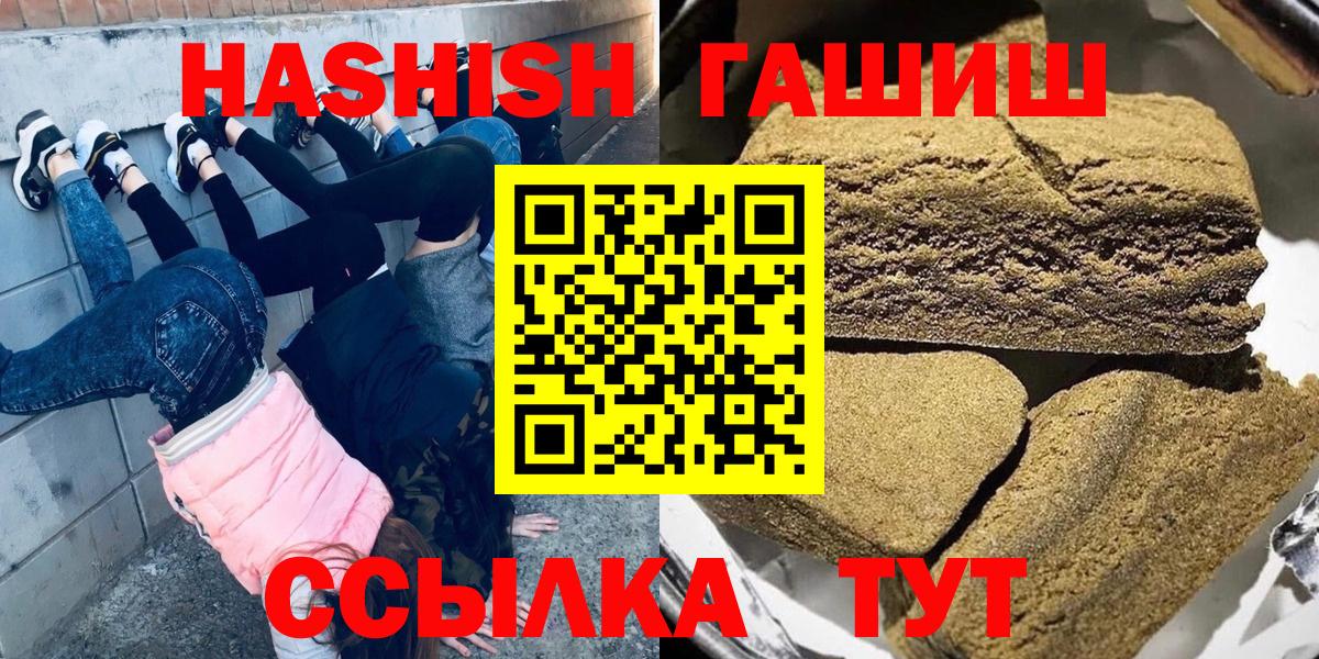 Гашиш гашик Кинешма
