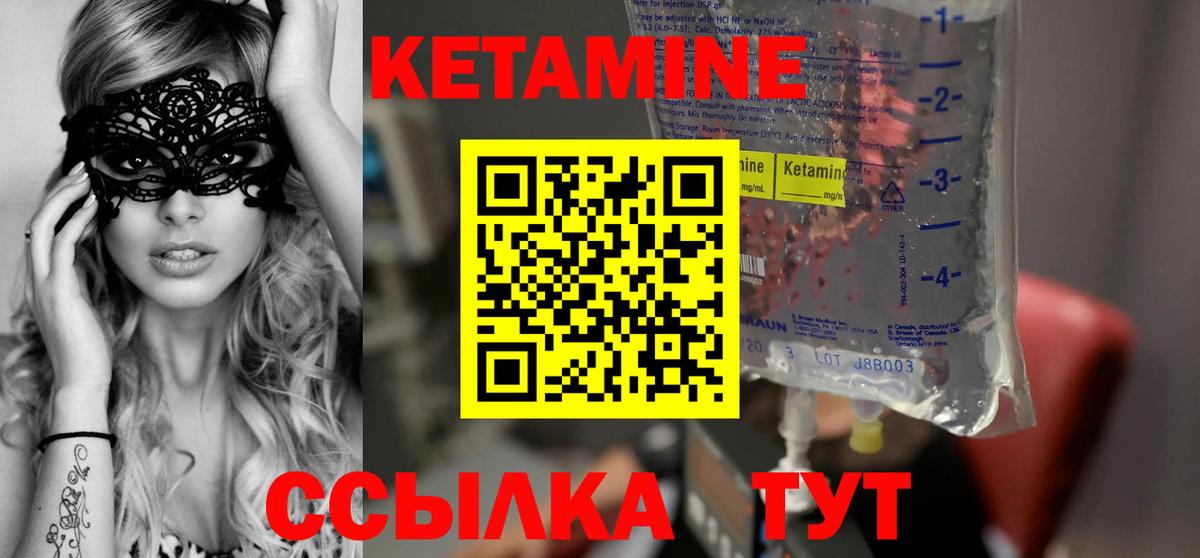 КЕТАМИН ketamine  Вход с VPN  Кинешма  Кетамин VHQ 