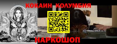 кокаин колумбия Будённовск