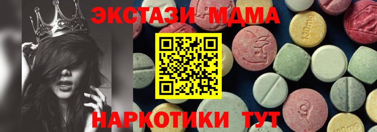 МДМА crystal  MDMA crystal  Кинешма  Вход с VPN 