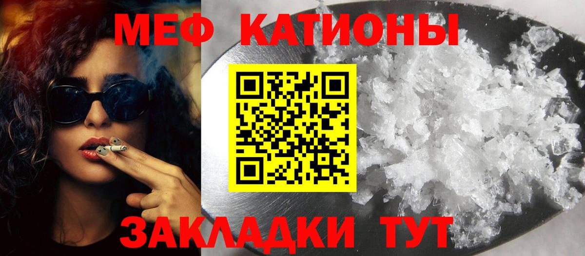 Кинешма  Мефедрон  закладка  Мефедрон мука  Вход с VPN  МЯУ-МЯУ 