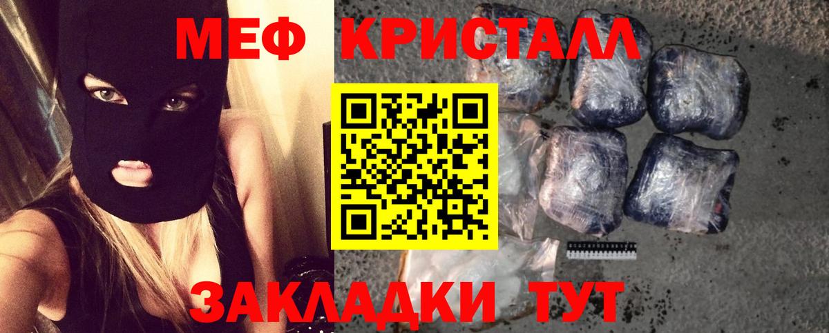 Меф мяу мяу Кинешма
