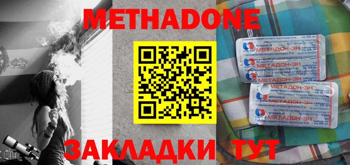 Меф  Вход с VPN  Кокаин  Molly  МДМА  Кинешма  APVP  Гарик  Бошки Шишки  АМФ  Каннабис  Мефедрон  Марки 