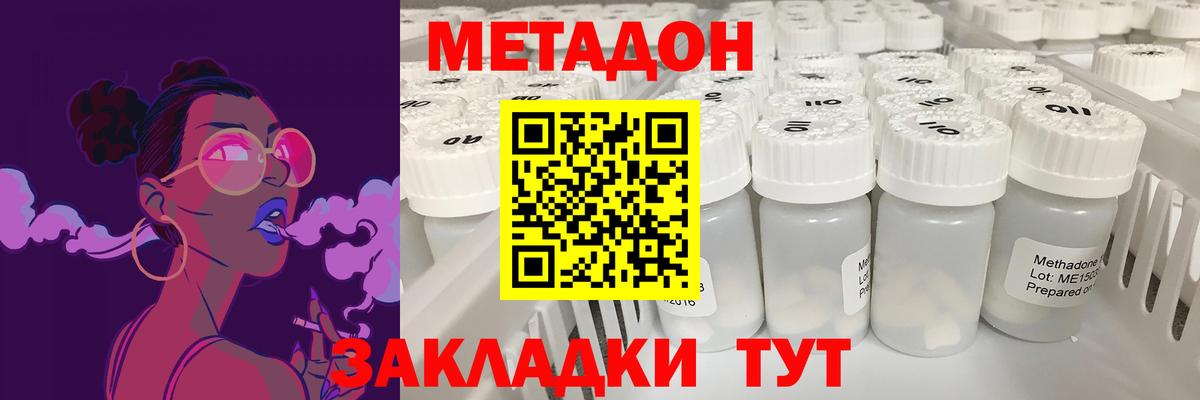 маркетплейс какой сайт  Метадон мёд  Метадон кристалл  Вход с VPN  Кинешма 