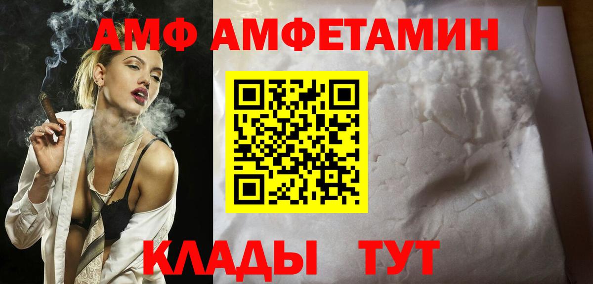 Кинешма  МЕТАМФЕТАМИН винт  Вход с VPN 