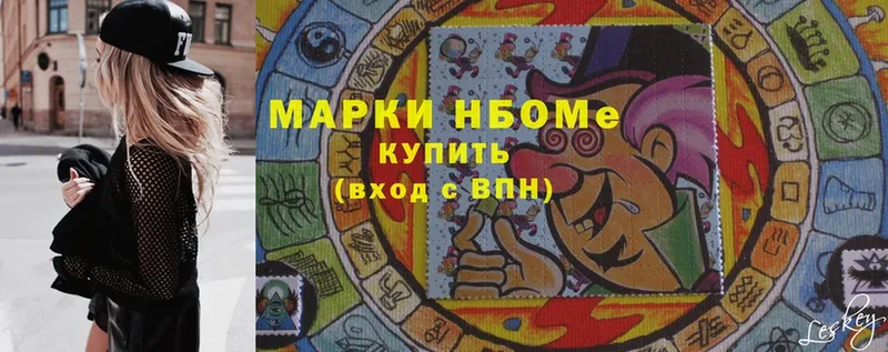 Марки NBOMe 1,5мг  Кинешма 