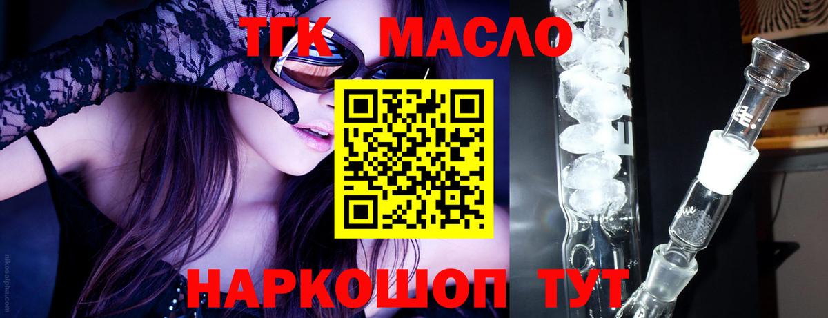 Дистиллят ТГК жижа  Вход с VPN  Кинешма 