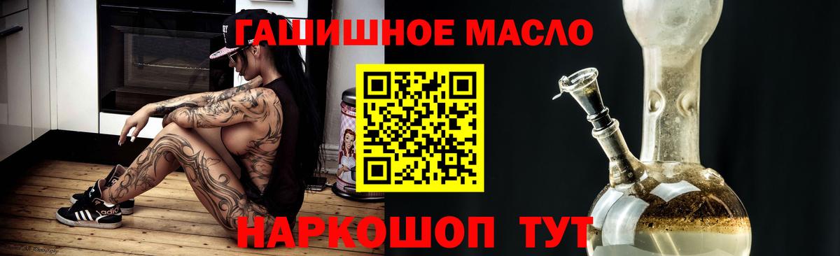 Дистиллят ТГК гашишное масло Кинешма